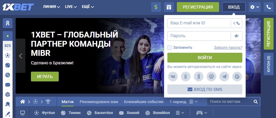 1xbet вход 